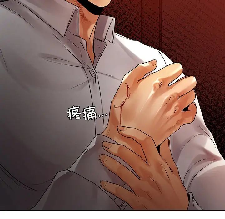 《都市男女》漫画 第23話