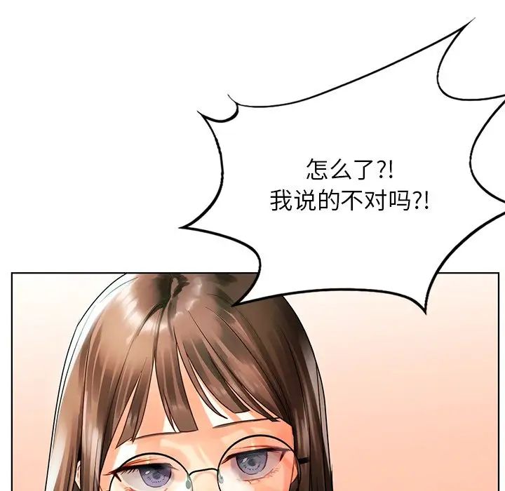 《都市男女》漫画 第23話