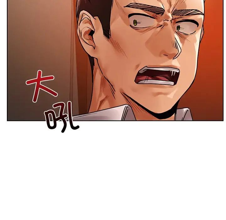 《都市男女》漫画 第23話