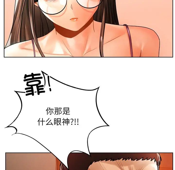 《都市男女》漫画 第23話