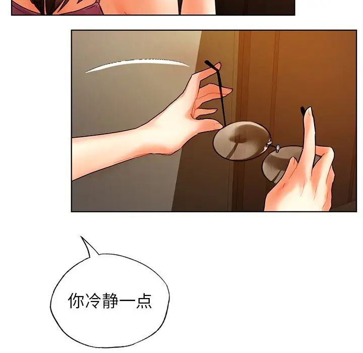 《都市男女》漫画 第23話