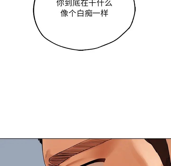 《都市男女》漫画 第23話