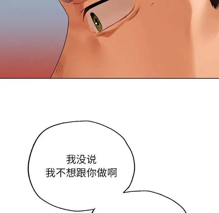 《都市男女》漫画 第23話