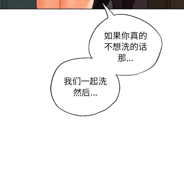 《都市男女》漫画 第23話