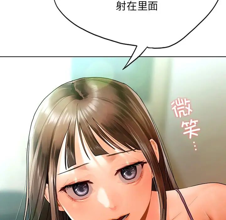 《都市男女》漫画 第23話