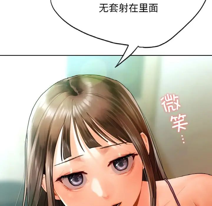 《都市男女》漫画 第24話