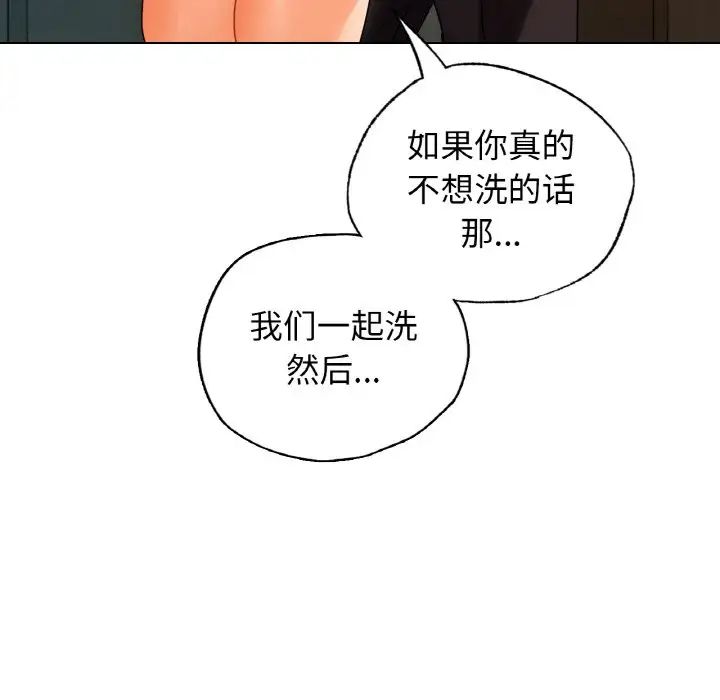 《都市男女》漫画 第24話