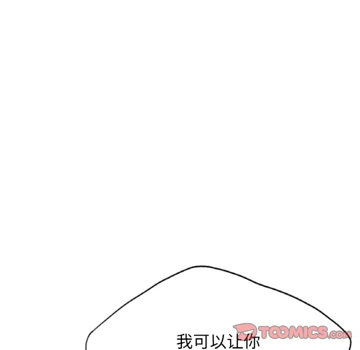 《都市男女》漫画 第24話