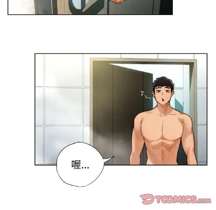 《都市男女》漫画 第24話