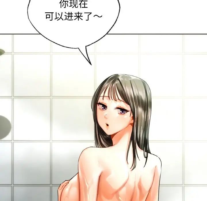 《都市男女》漫画 第24話