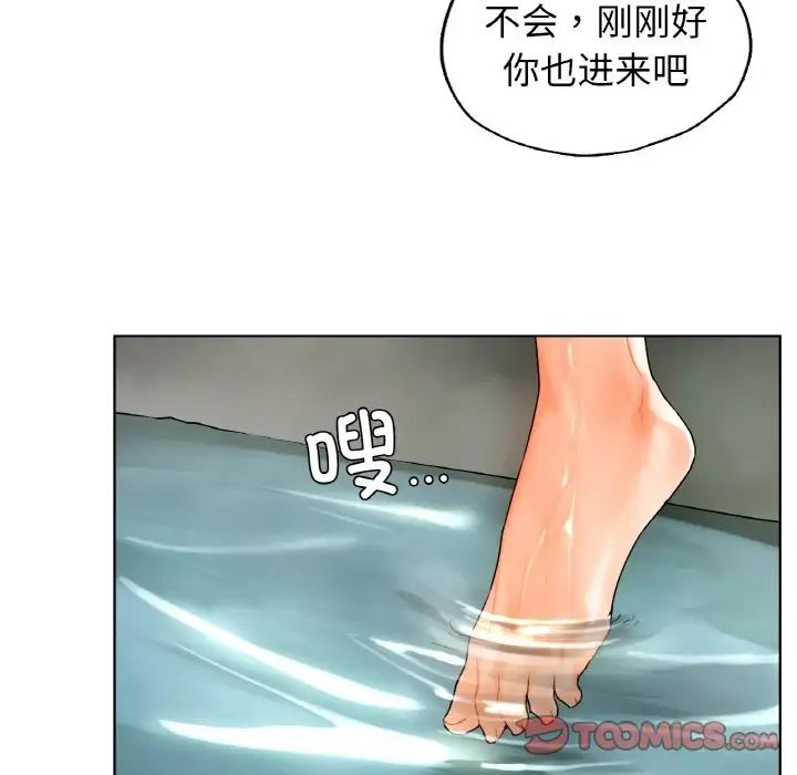 《都市男女》漫画 第24話