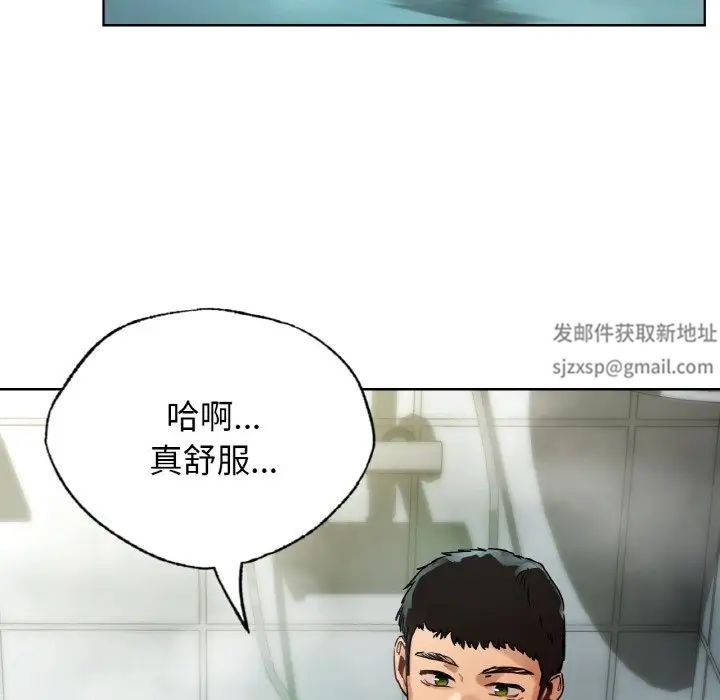 《都市男女》漫画 第24話