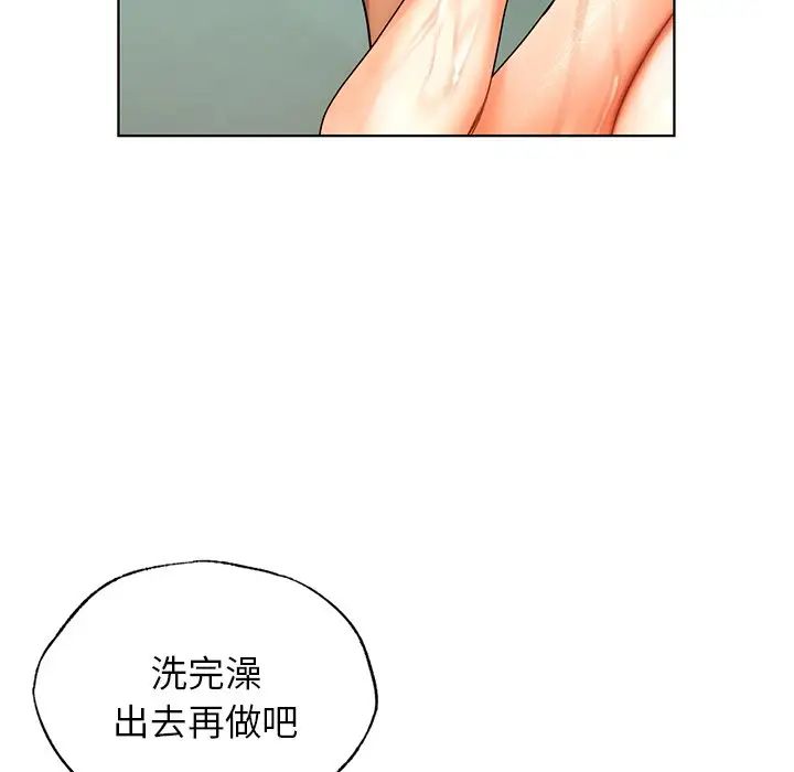 《都市男女》漫画 第24話