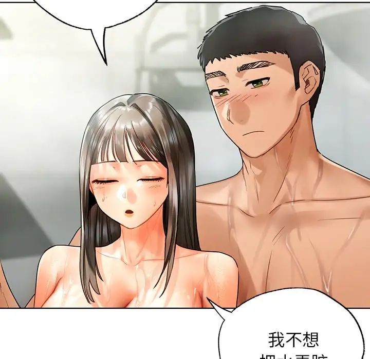 《都市男女》漫画 第24話