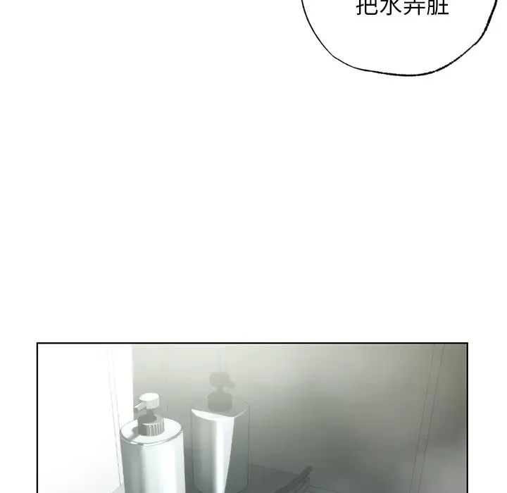 《都市男女》漫画 第24話