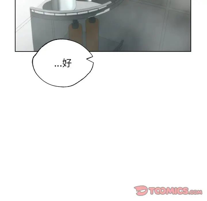 《都市男女》漫画 第24話