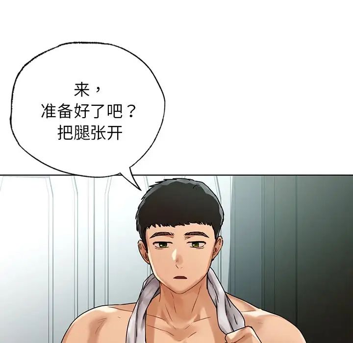 《都市男女》漫画 第24話