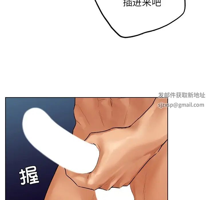 《都市男女》漫画 第24話