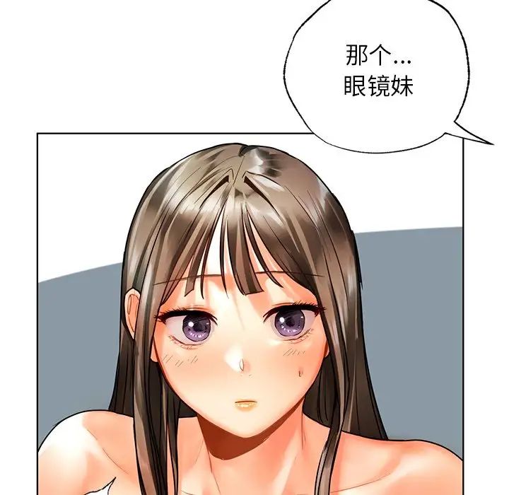 《都市男女》漫画 第24話