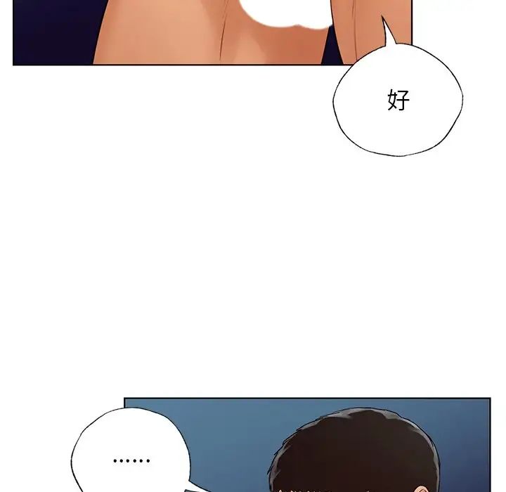 《都市男女》漫画 第24話