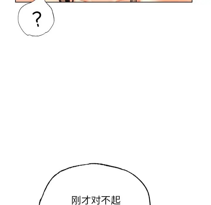 《都市男女》漫画 第24話