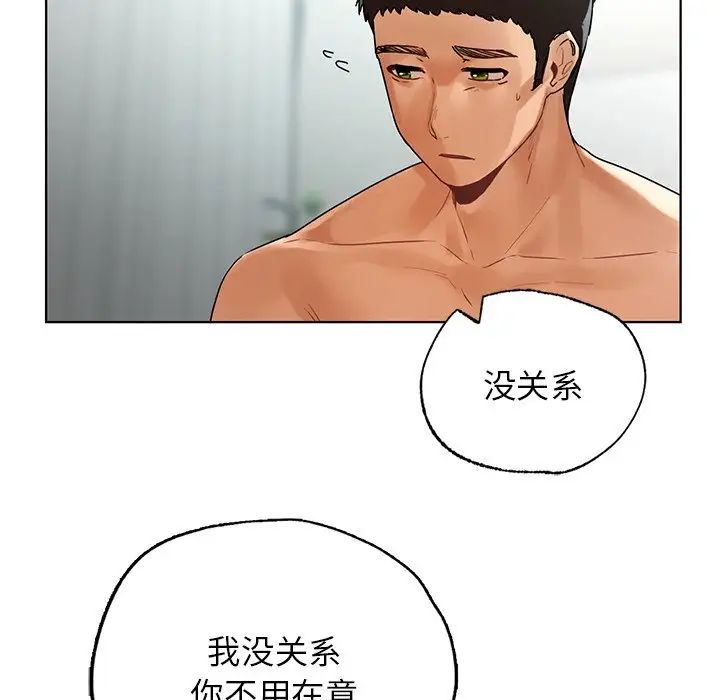 《都市男女》漫画 第24話