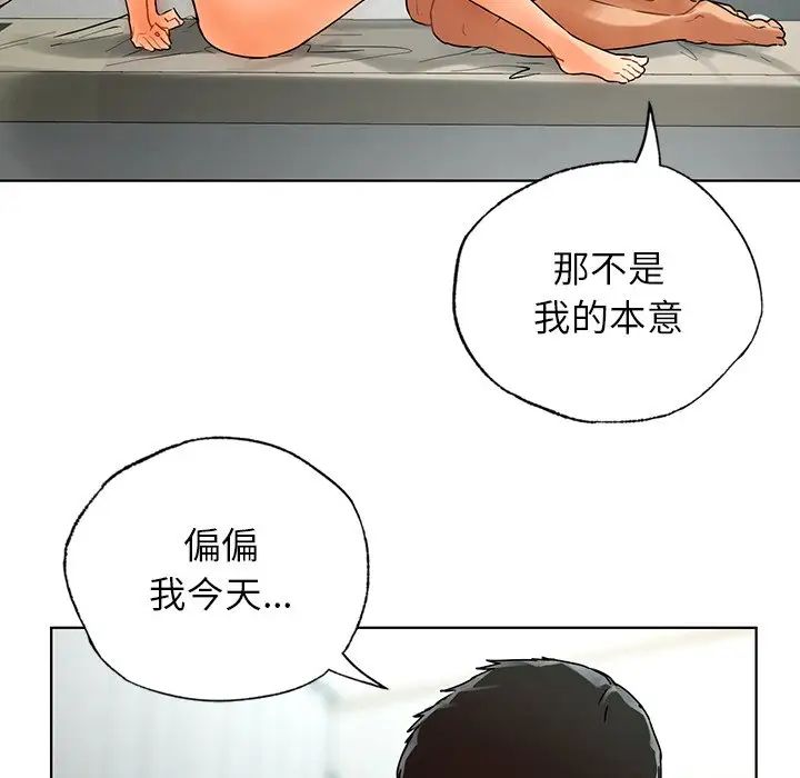 《都市男女》漫画 第24話