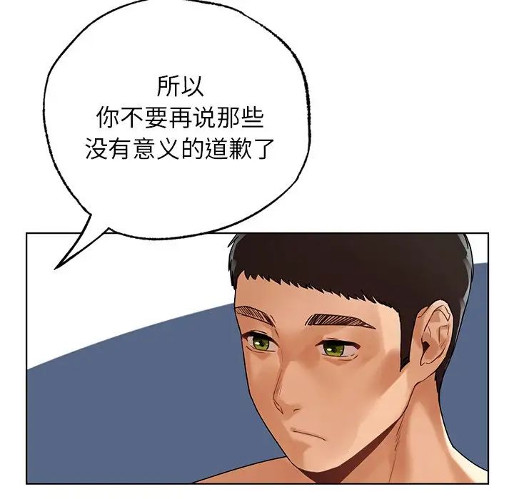 《都市男女》漫画 第24話