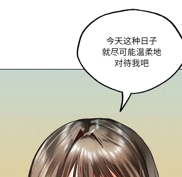 《都市男女》漫画 第24話