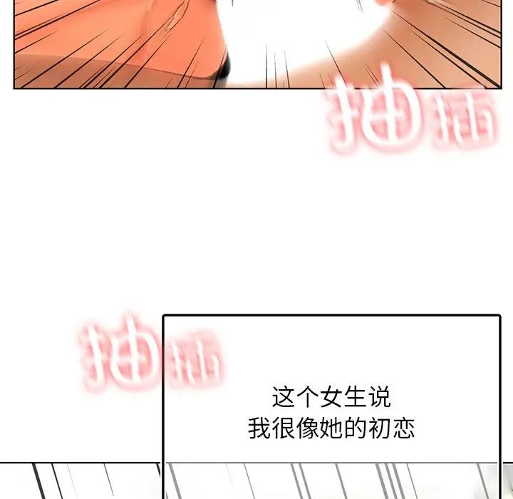 《都市男女》漫画 第24話