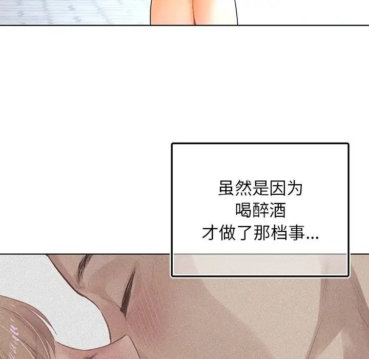 《都市男女》漫画 第24話