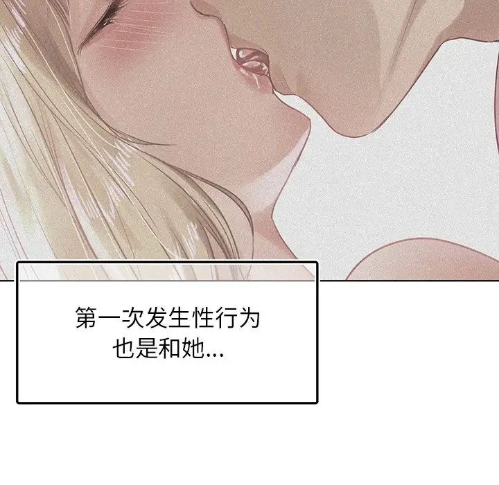 《都市男女》漫画 第24話