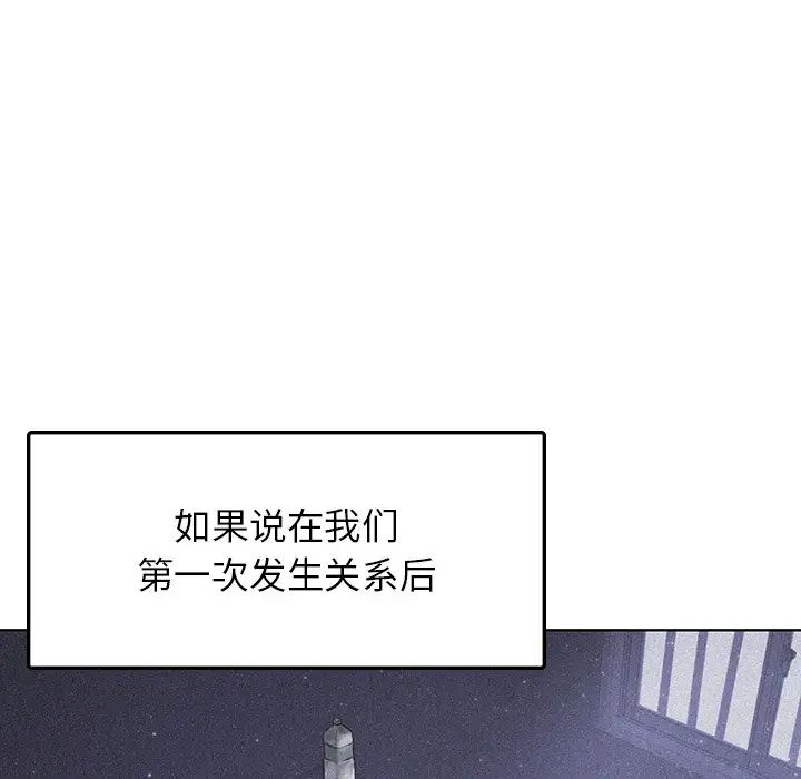 《都市男女》漫画 第24話