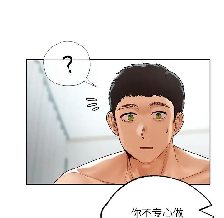 《都市男女》漫画 第24話