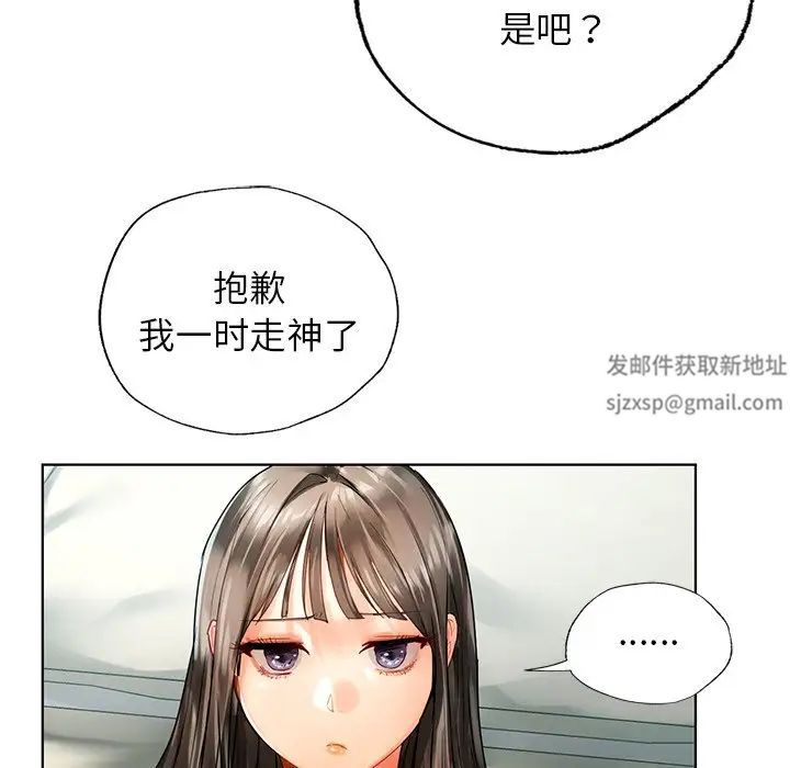 《都市男女》漫画 第24話