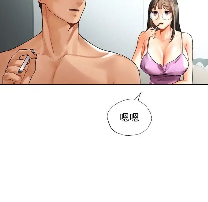 《都市男女》漫画 第24話