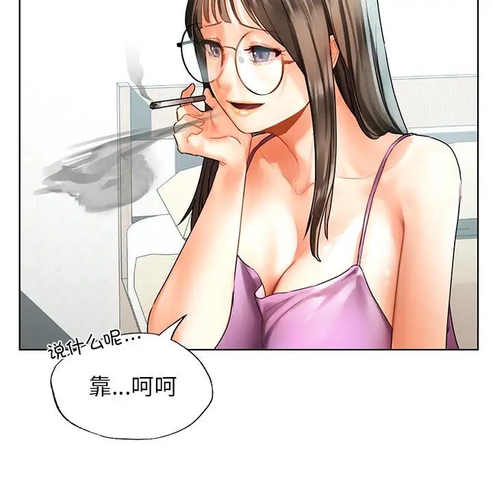《都市男女》漫画 第24話