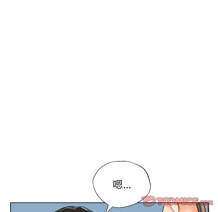 《都市男女》漫画 第24話