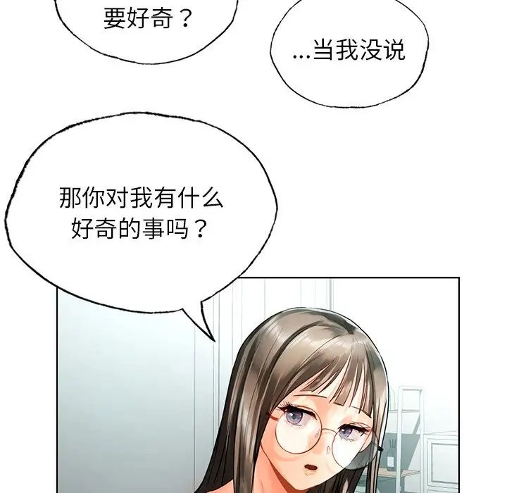 《都市男女》漫画 第24話