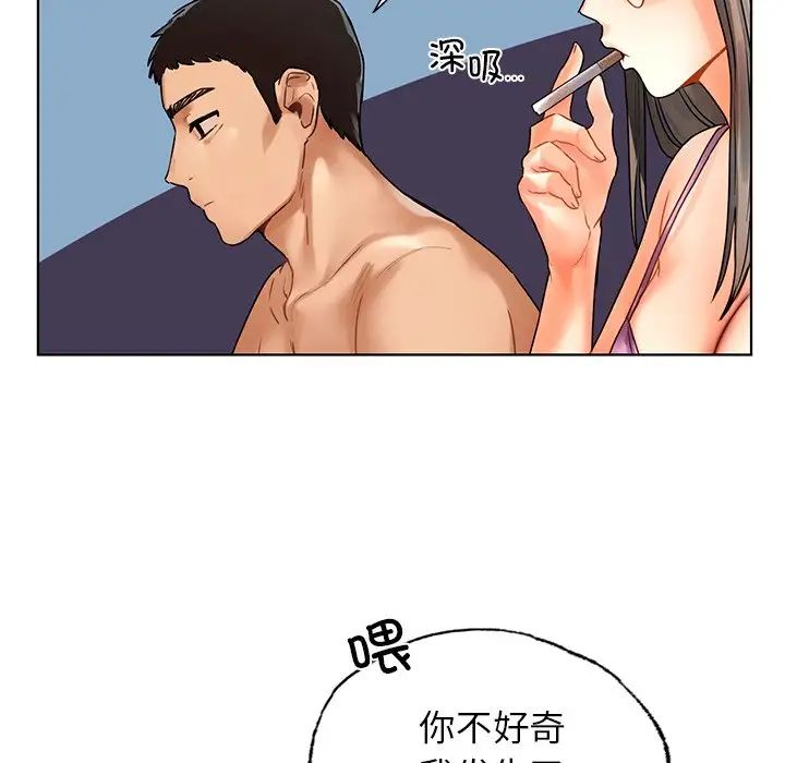 《都市男女》漫画 第24話