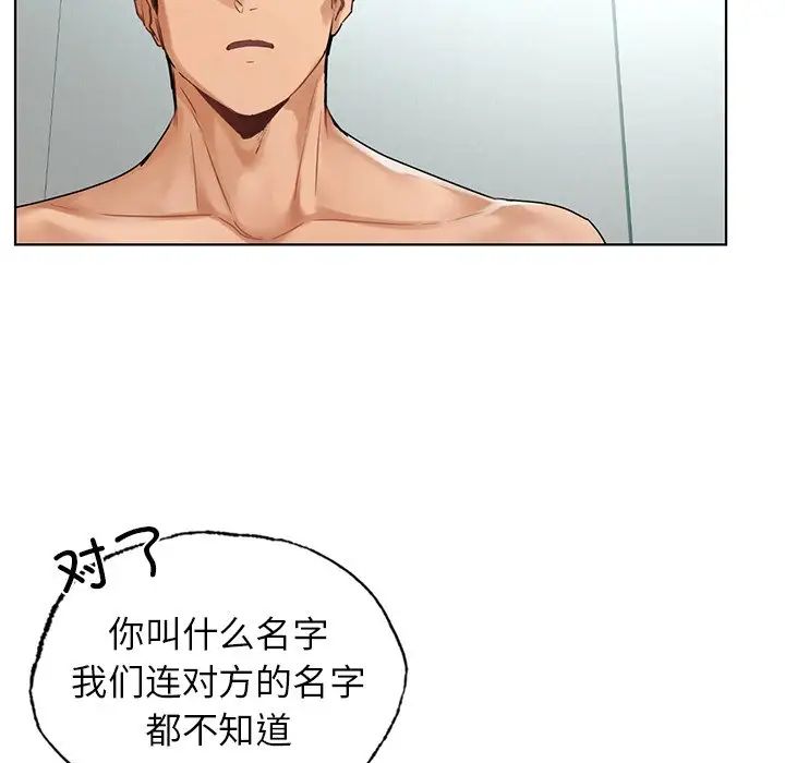 《都市男女》漫画 第24話