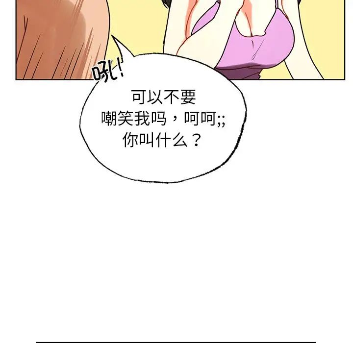 《都市男女》漫画 第24話