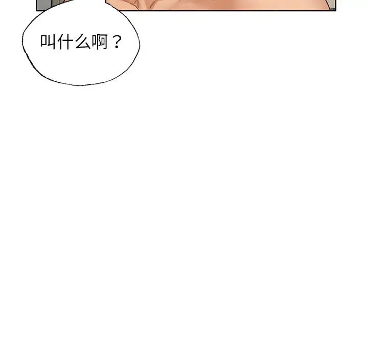 《都市男女》漫画 第24話