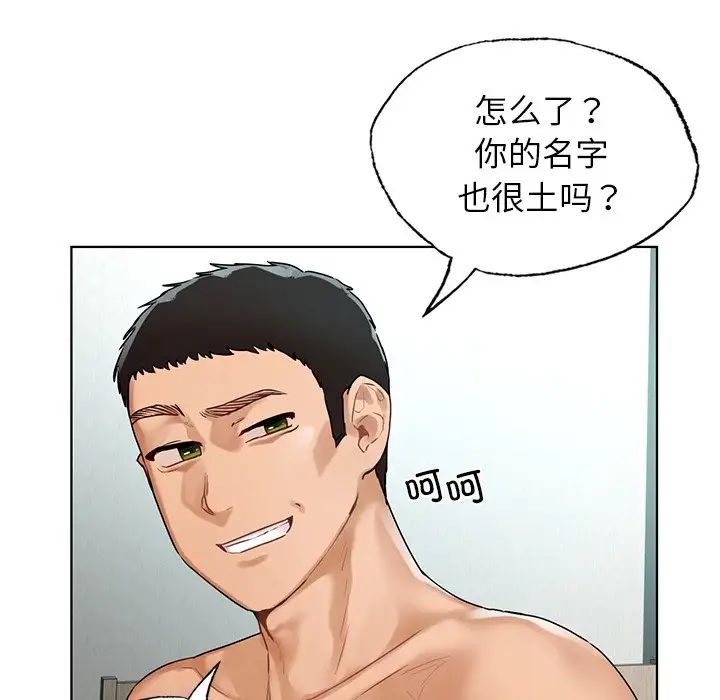《都市男女》漫画 第24話