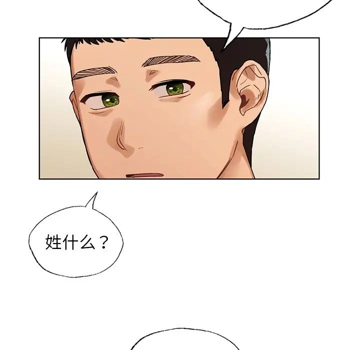 《都市男女》漫画 第24話