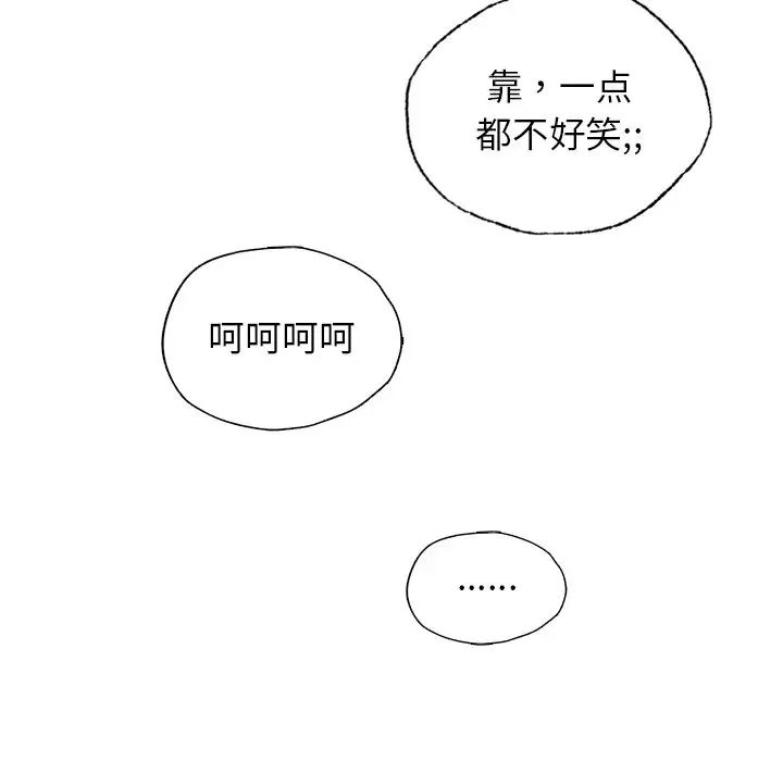 《都市男女》漫画 第24話
