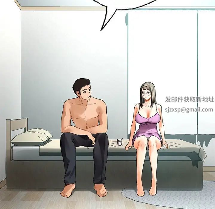 《都市男女》漫画 第24話