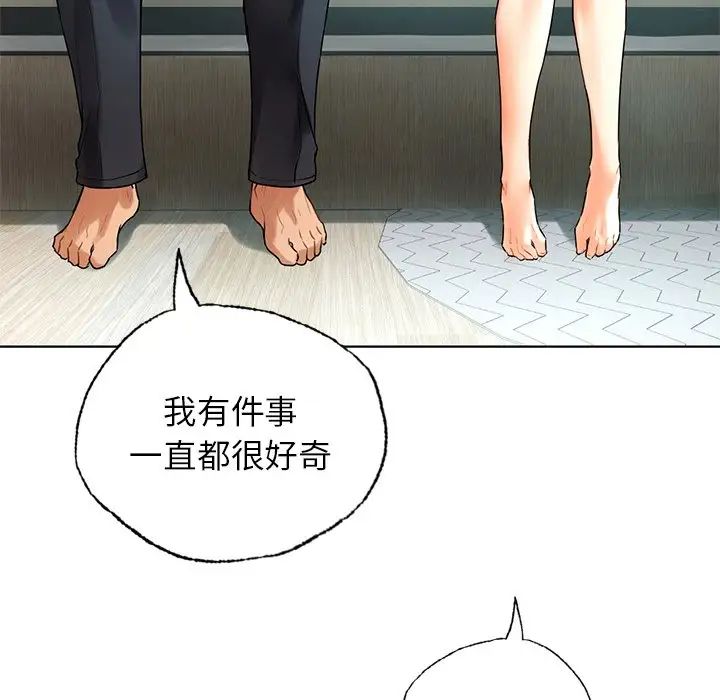 《都市男女》漫画 第24話