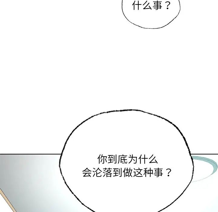 《都市男女》漫画 第24話