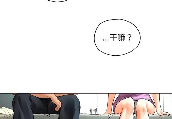 《都市男女》漫画 第25話